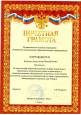 Награды