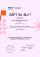 Экспертная деятельность