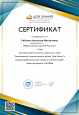 Экспертная деятельность