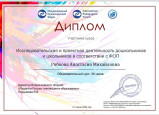 Непрерывность профессионального развития