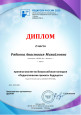 Награды