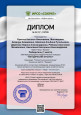 Награды