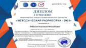 Транслирование опыта профессиональной деятельности