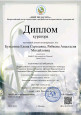 Награды