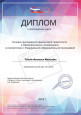 Непрерывность профессионального развития