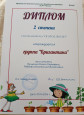 Участие воспитанников