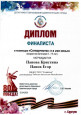 Участие воспитанников