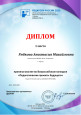 Экспертная деятельность