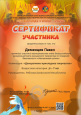 Участие воспитанников