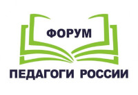 Педагоги России