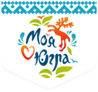 Моя Югра