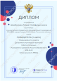 Достижения педагогического работника