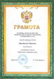 Достижения педагогического работника