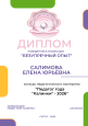 Дополнительно
