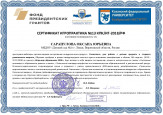 Документы