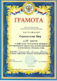 Победители