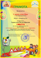 Победители