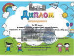 Победители