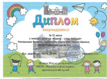 Победители