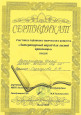 Лауреаты и участники