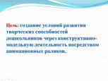 Августовская секция для воспитателей