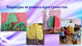 Районный семинар-практикум для педагогов 
