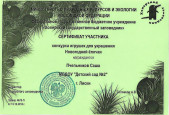 Лауреаты и участники
