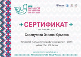 Документы