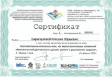 Документы