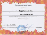 Лауреаты и участники