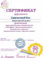 Лауреаты и участники