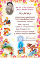 Победители