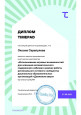 Документы