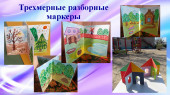Районный семинар-практикум для педагогов 