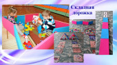 Районный семинар-практикум для педагогов 