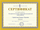 Документы