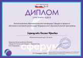 2024 г.