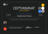 2024 г.