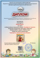 Всероссийский творческий конкурс "Калейдоскоп талантов"