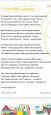Конкурсы разного уровня