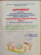 Участие детей в конкурсах и мероприятиях разного уровня 