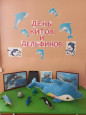 23 июля объявлен как "День китов и дельфинов"