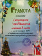 Конкурсы в рамках ДОУ
