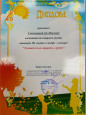 Конкурсы в рамках ДОУ