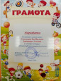 Конкурсы в рамках ДОУ