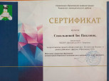 Образовательный форум, конференция