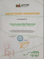 Конкурсы разного уровня