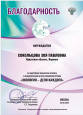 Конкурсы разного уровня