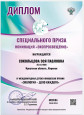 Конкурсы разного уровня