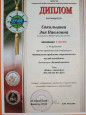 Конкурсы разного уровня